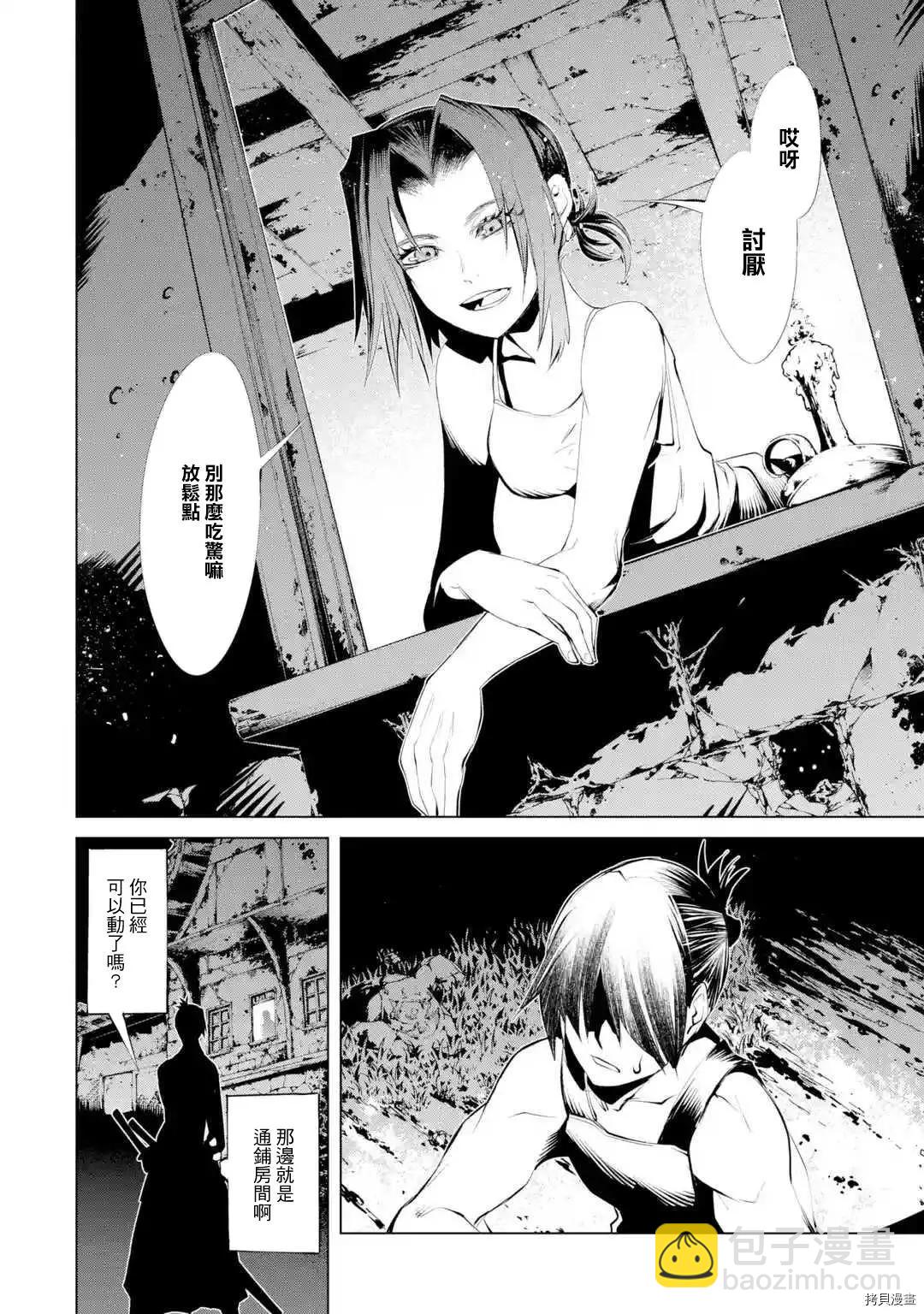 《哥布林杀手外传锷鸣的太刀》新第09话 第25页