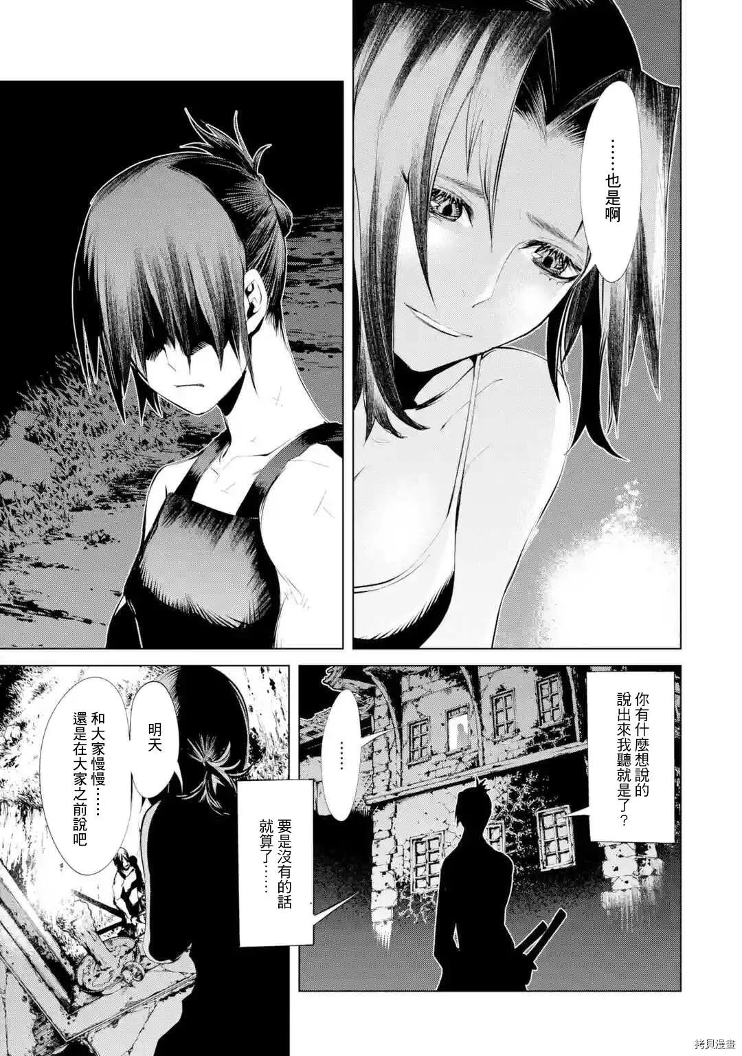 《哥布林杀手外传锷鸣的太刀》新第09话 第28页