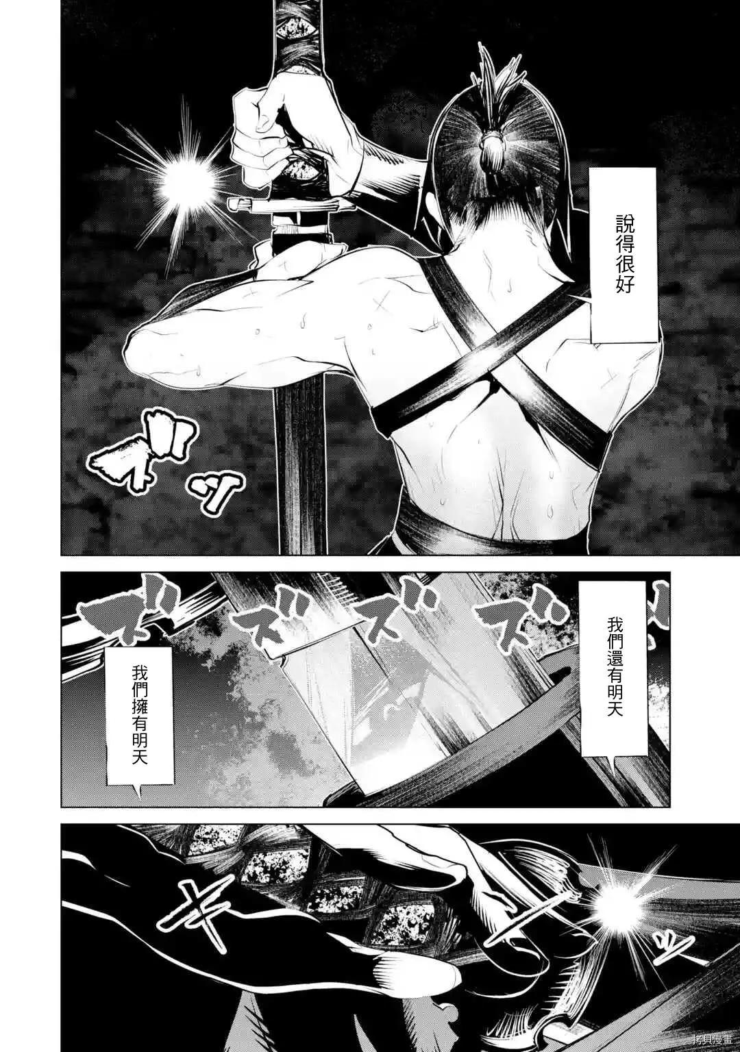 《哥布林杀手外传锷鸣的太刀》新第09话 第35页