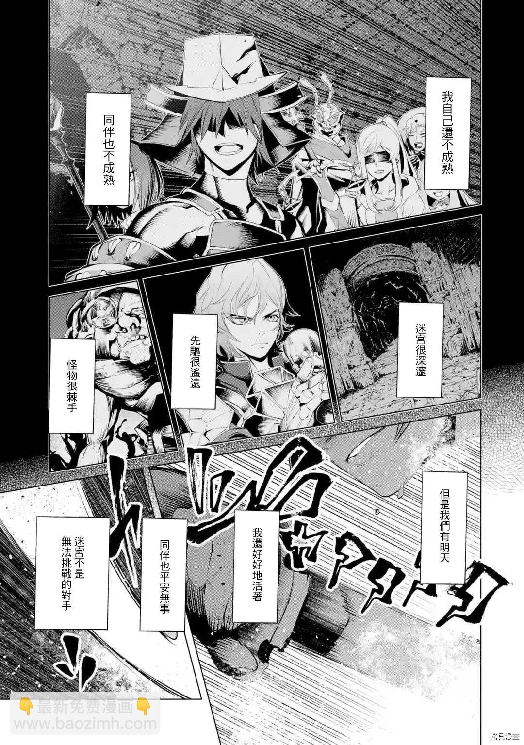 《哥布林杀手外传锷鸣的太刀》新第09话 第36页