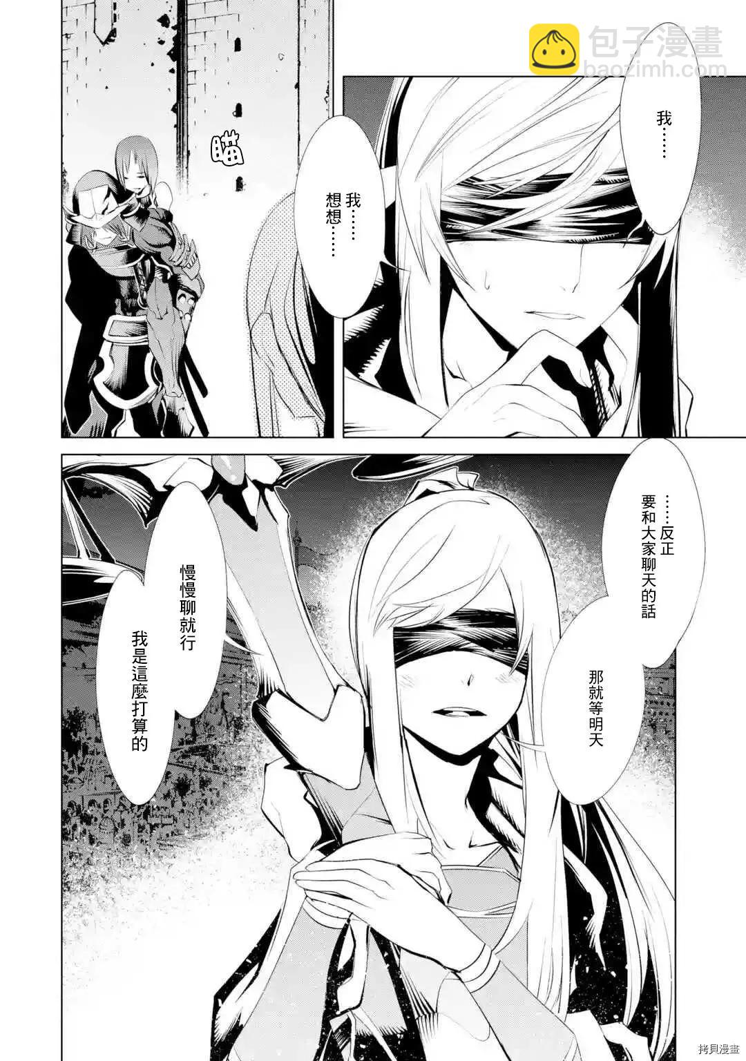 《哥布林杀手外传锷鸣的太刀》新第09话 第4页