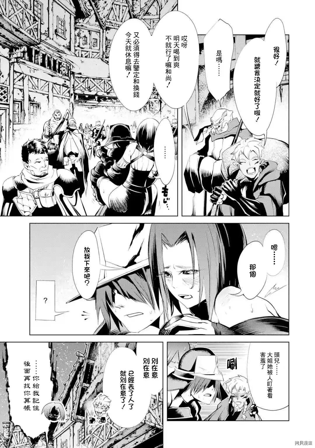 《哥布林杀手外传锷鸣的太刀》新第09话 第5页