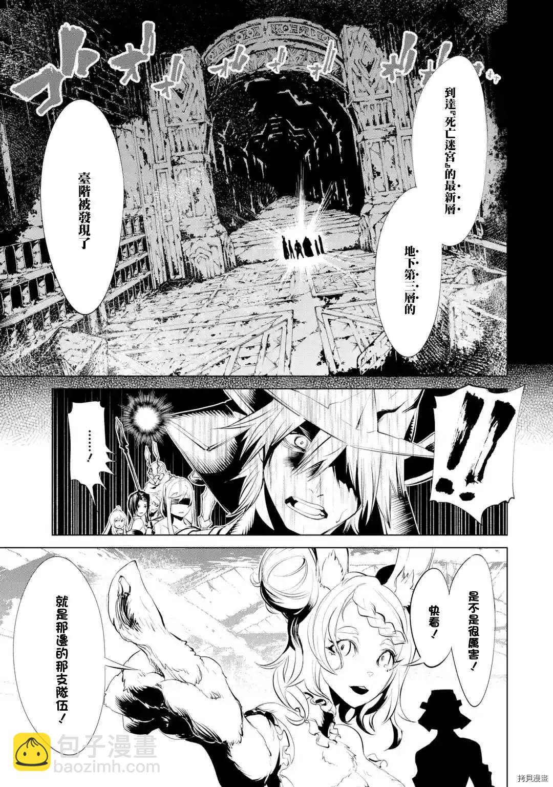 《哥布林杀手外传锷鸣的太刀》新第09话 第9页