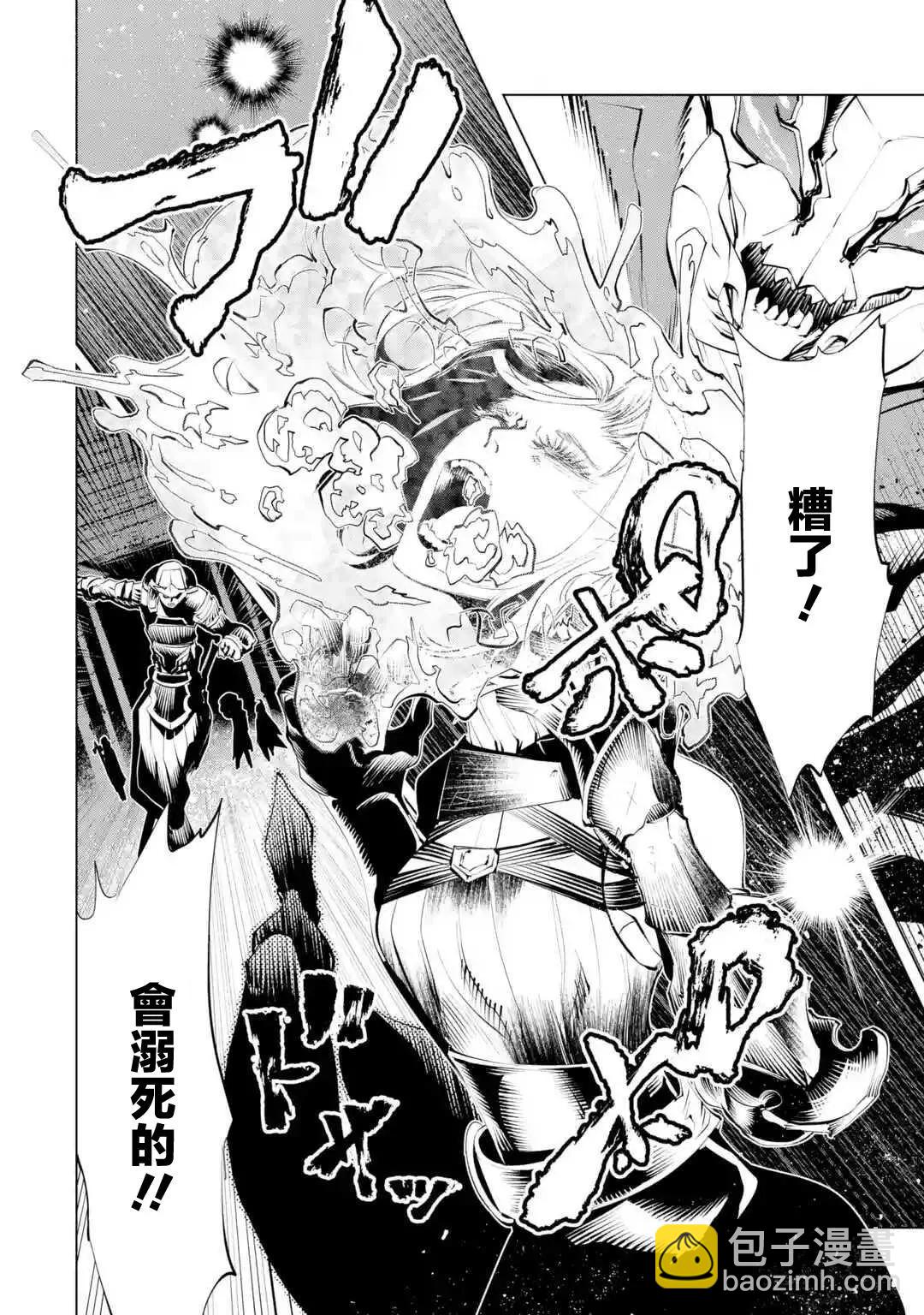 《哥布林杀手外传锷鸣的太刀》新08话 第14页
