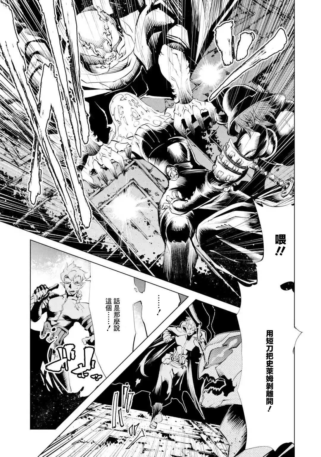 《哥布林杀手外传锷鸣的太刀》新08话 第15页