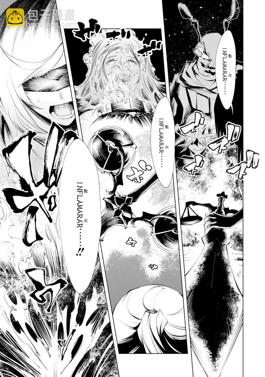 《哥布林杀手外传锷鸣的太刀》新08话 第19页