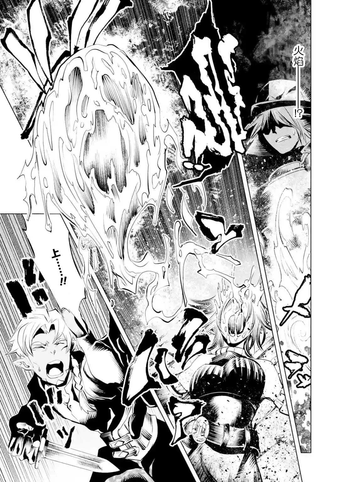 《哥布林杀手外传锷鸣的太刀》新08话 第21页