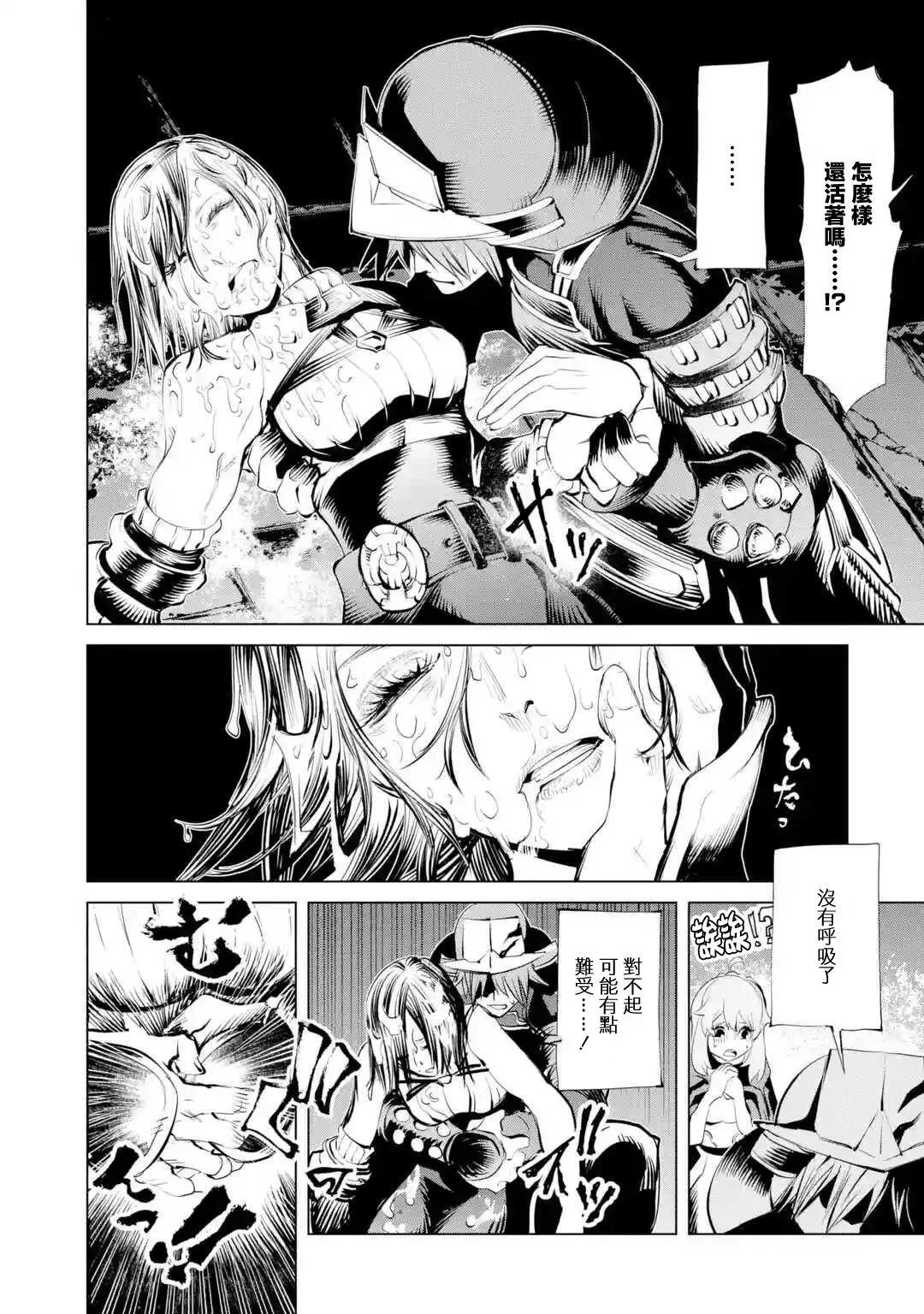 《哥布林杀手外传锷鸣的太刀》新08话 第23页