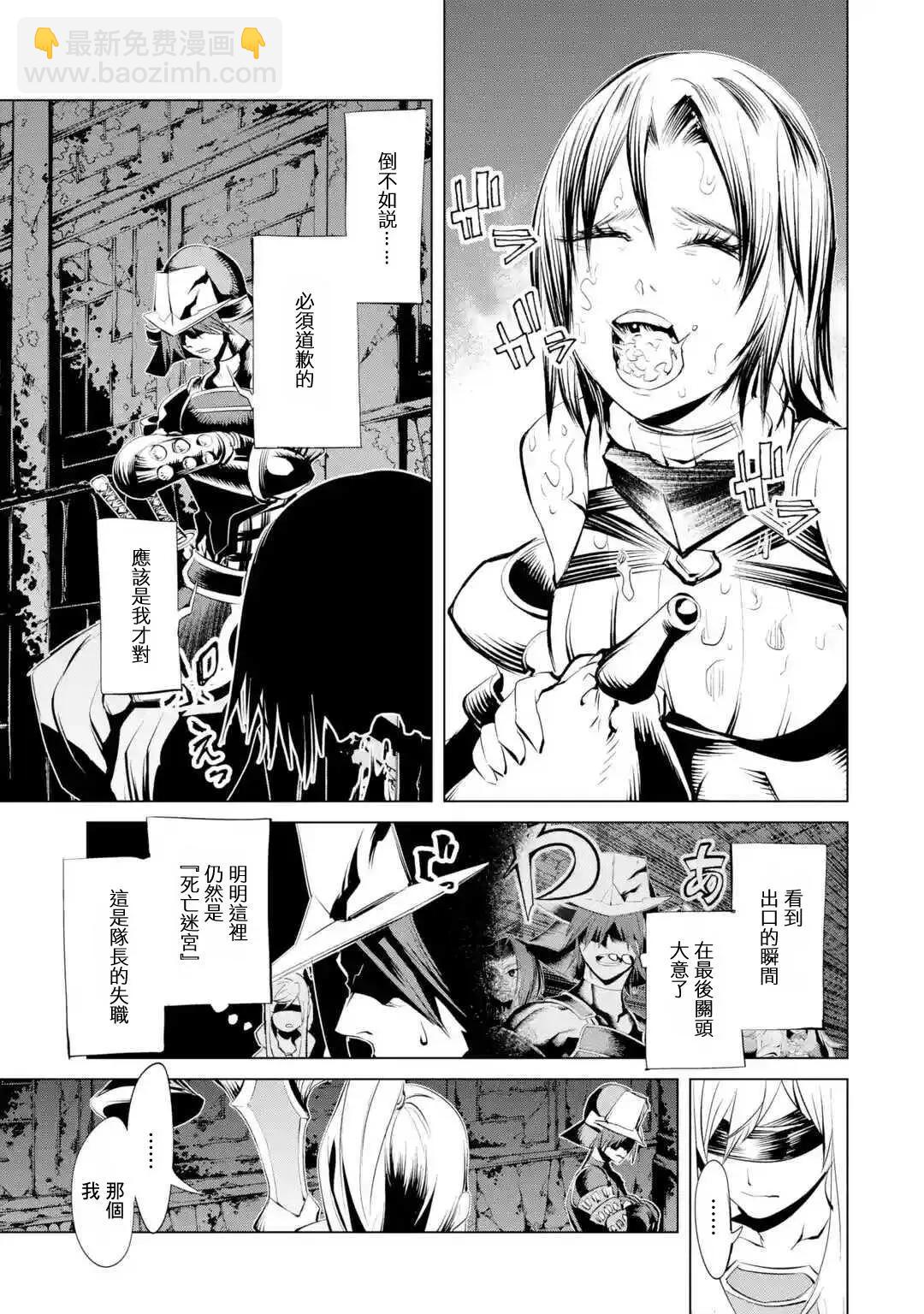《哥布林杀手外传锷鸣的太刀》新08话 第31页