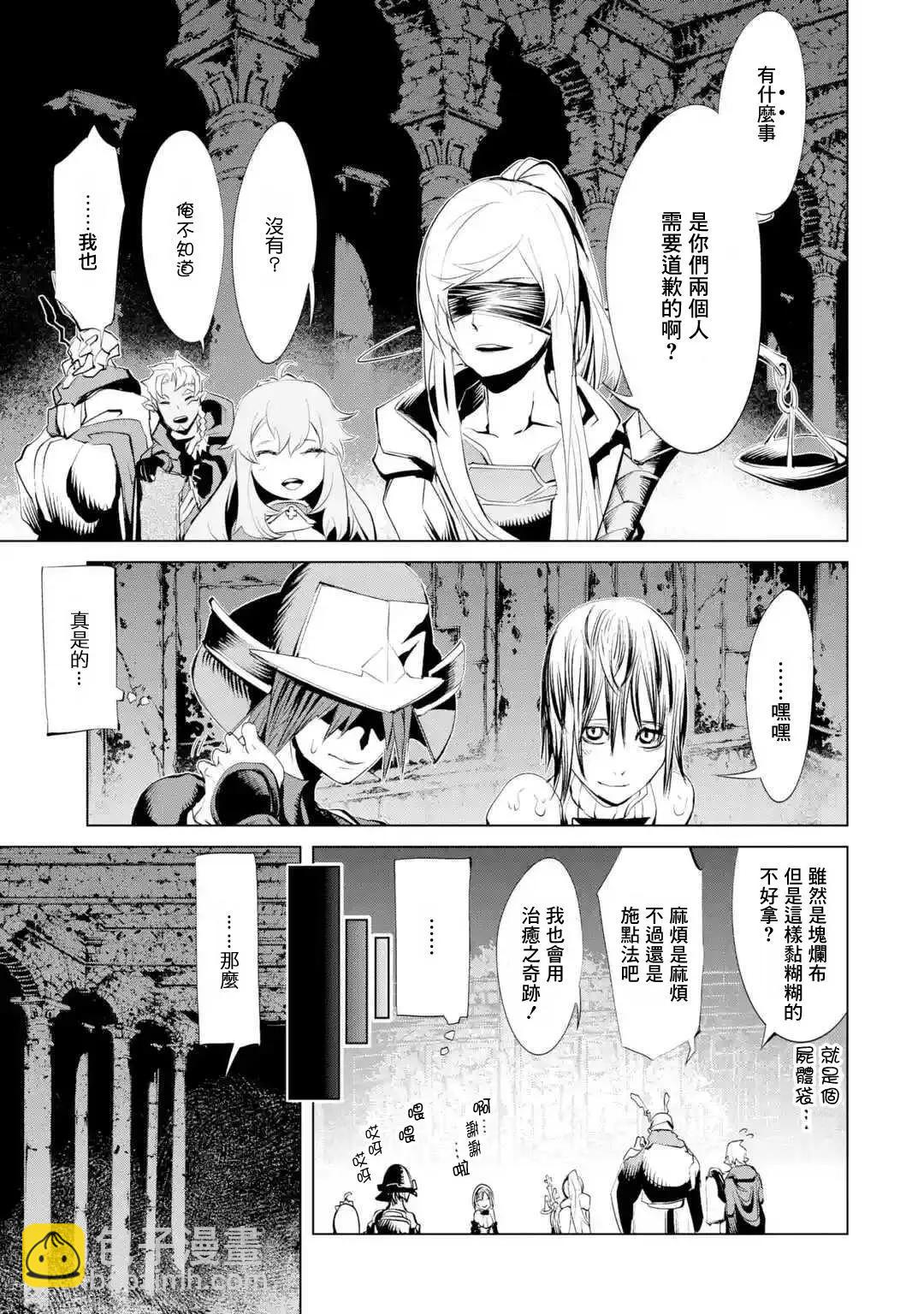 《哥布林杀手外传锷鸣的太刀》新08话 第33页