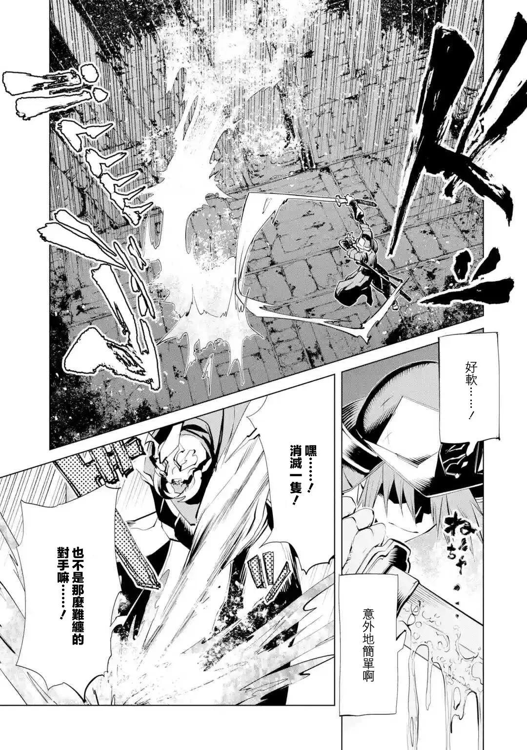 《哥布林杀手外传锷鸣的太刀》新08话 第7页