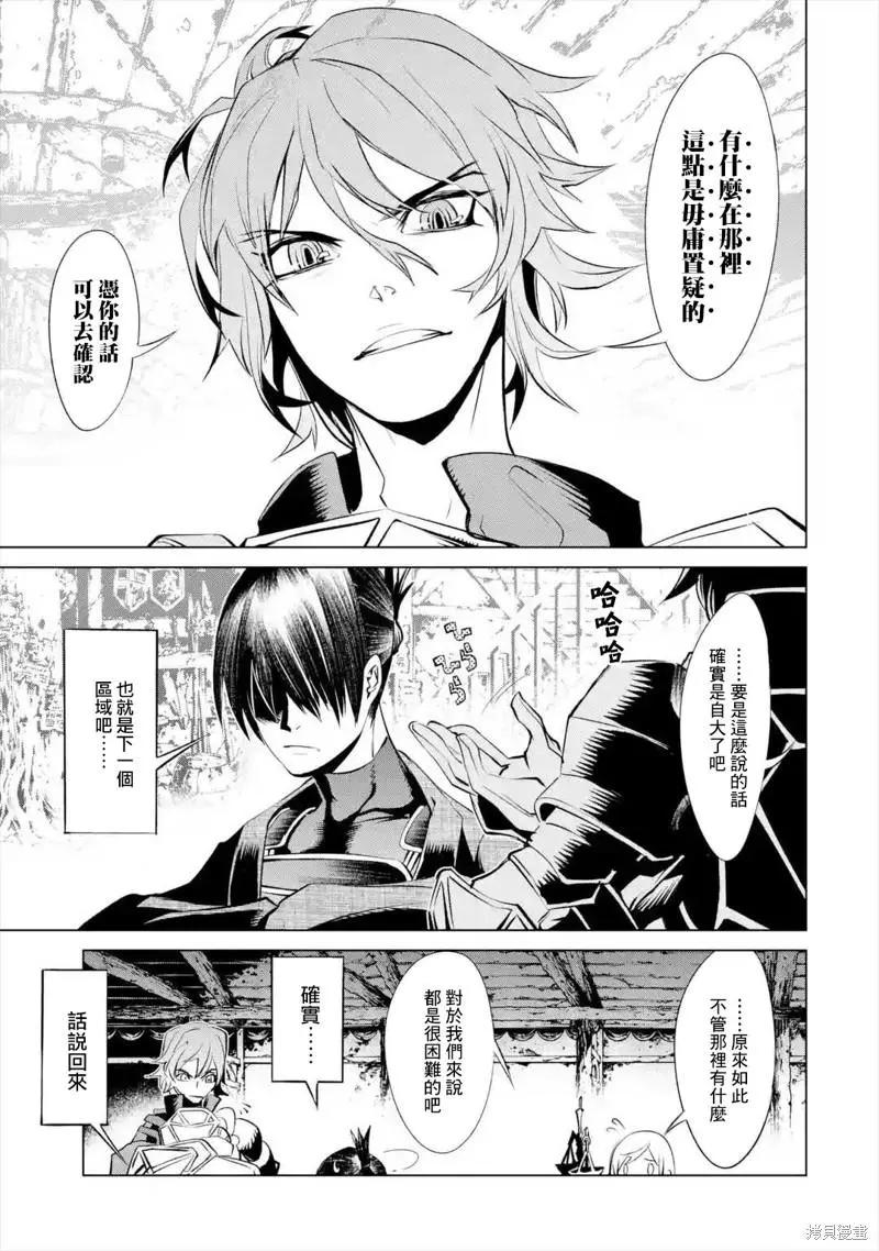 《哥布林杀手外传锷鸣的太刀》新第14话 第13页