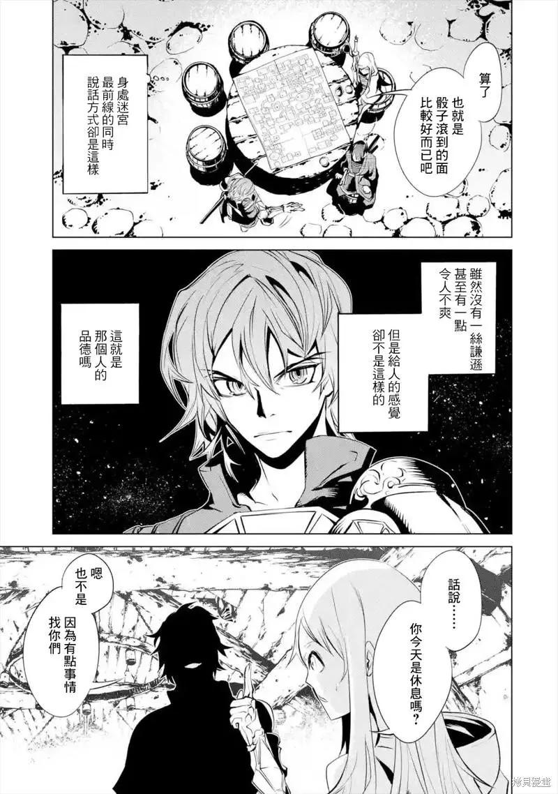 《哥布林杀手外传锷鸣的太刀》新第14话 第15页