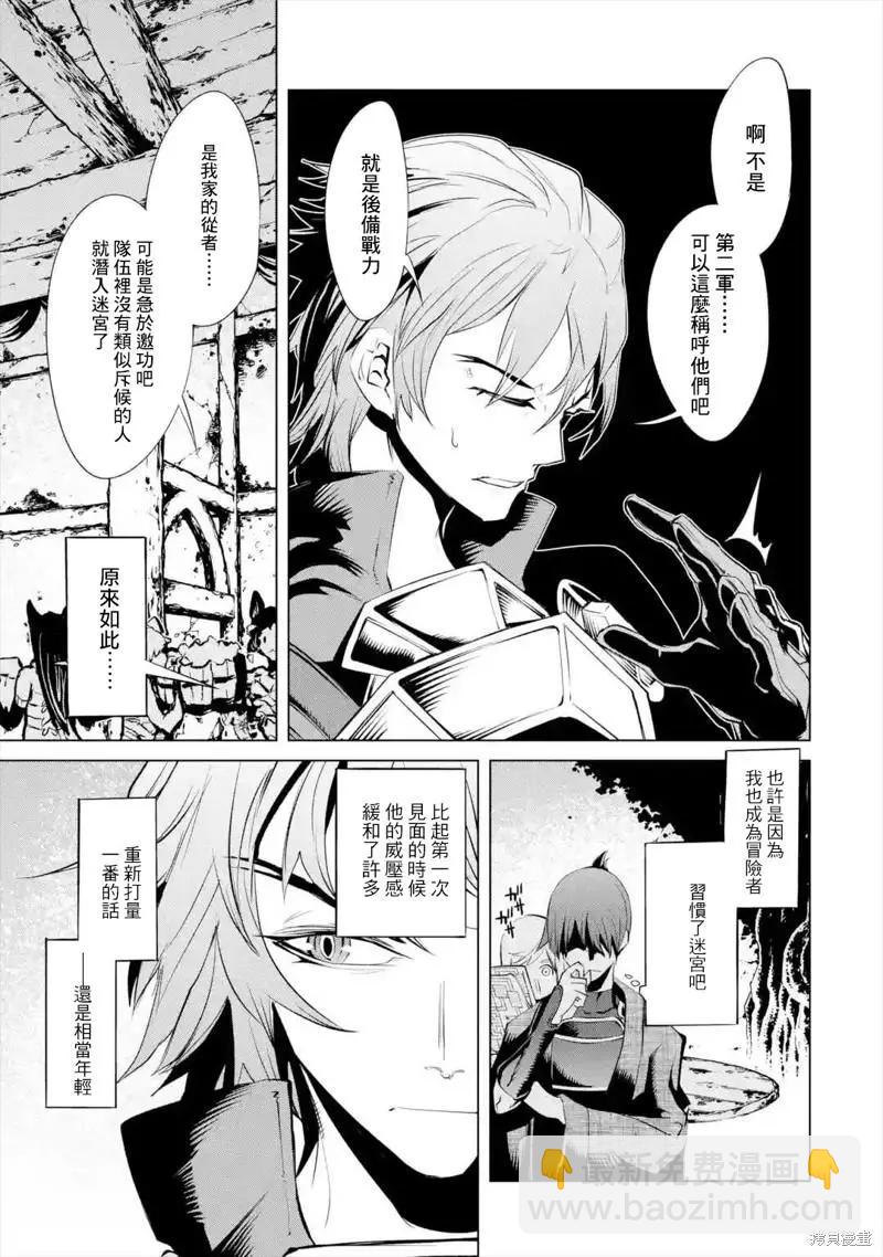 《哥布林杀手外传锷鸣的太刀》新第14话 第17页
