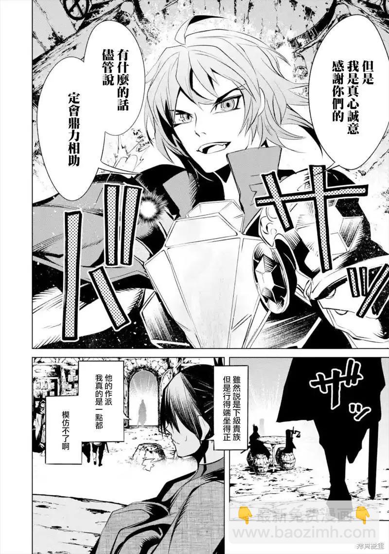 《哥布林杀手外传锷鸣的太刀》新第14话 第22页