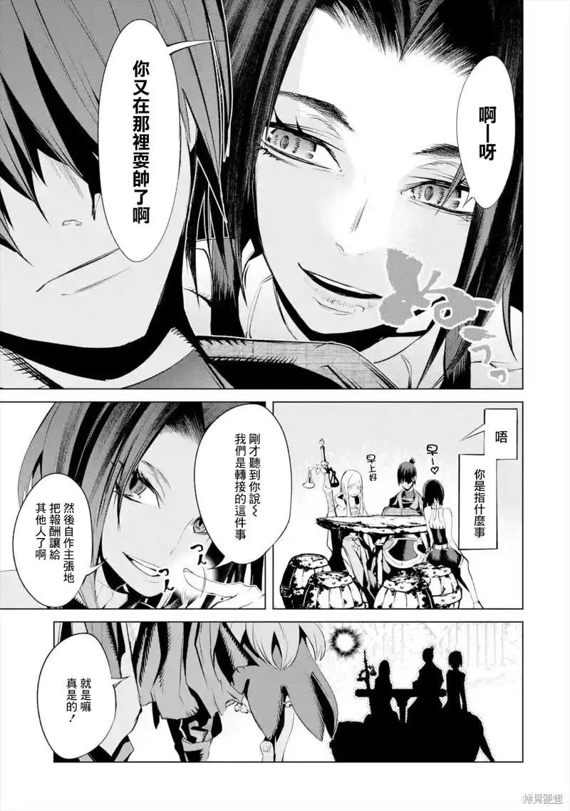 《哥布林杀手外传锷鸣的太刀》新第14话 第23页