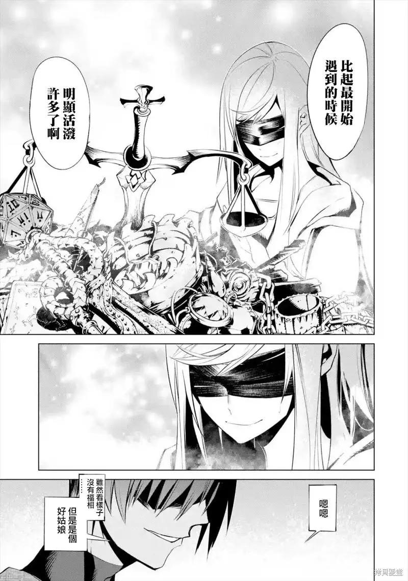 《哥布林杀手外传锷鸣的太刀》新第14话 第27页