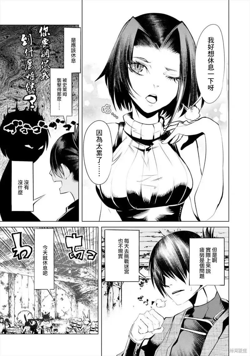 《哥布林杀手外传锷鸣的太刀》新第14话 第29页