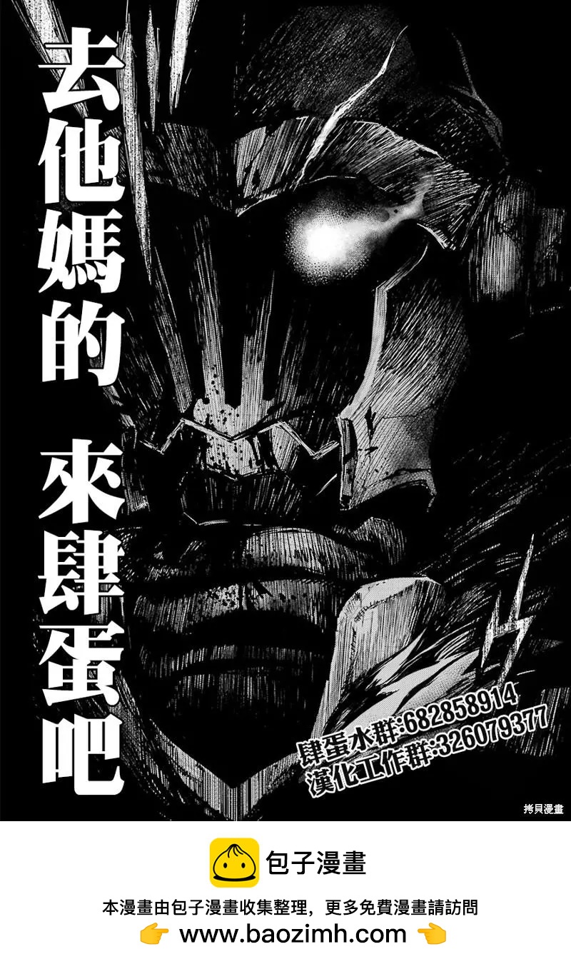 《哥布林杀手外传锷鸣的太刀》新第14话 第36页