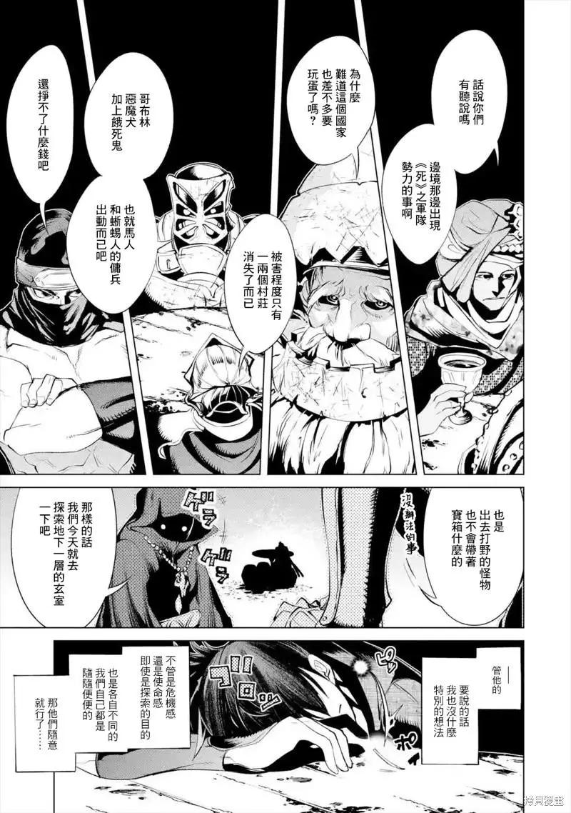 《哥布林杀手外传锷鸣的太刀》新第14话 第5页