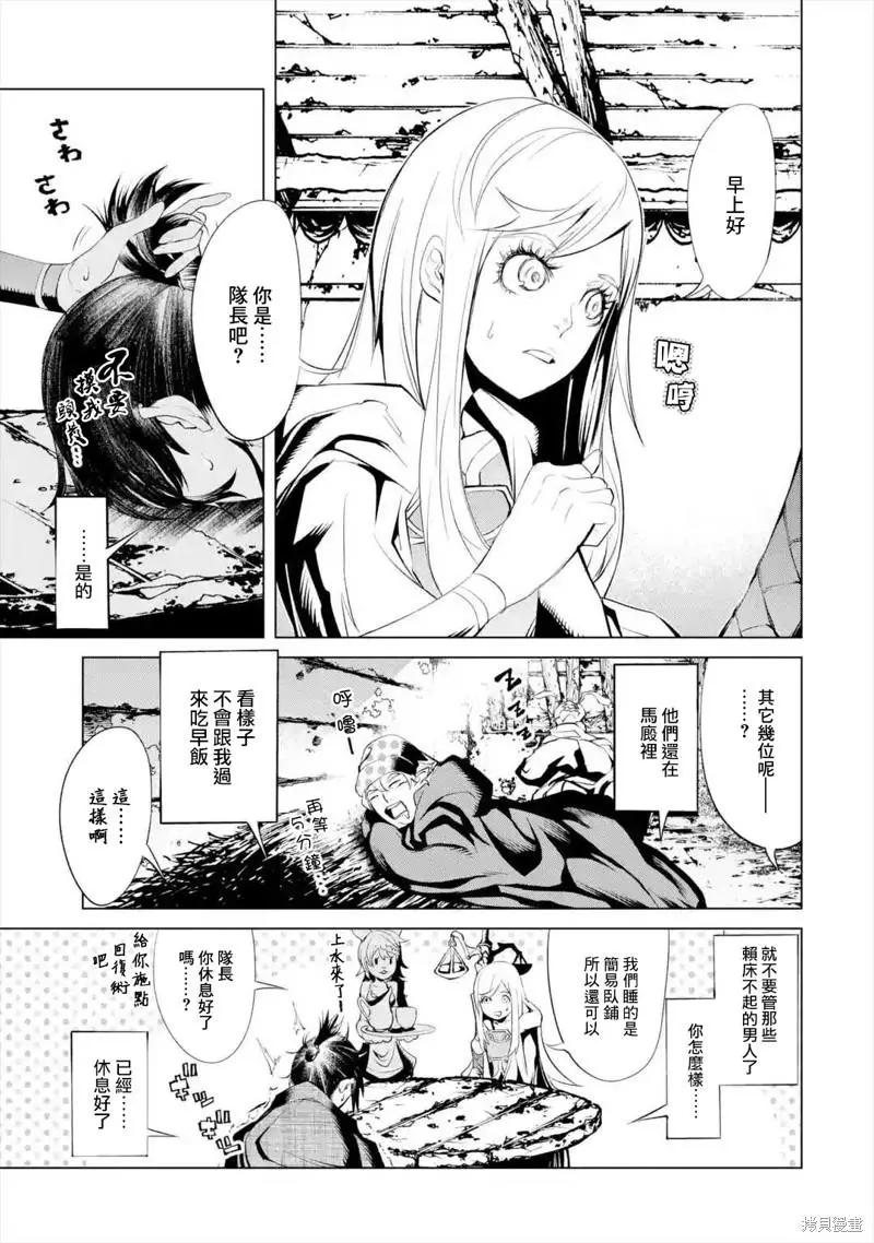 《哥布林杀手外传锷鸣的太刀》新第14话 第7页