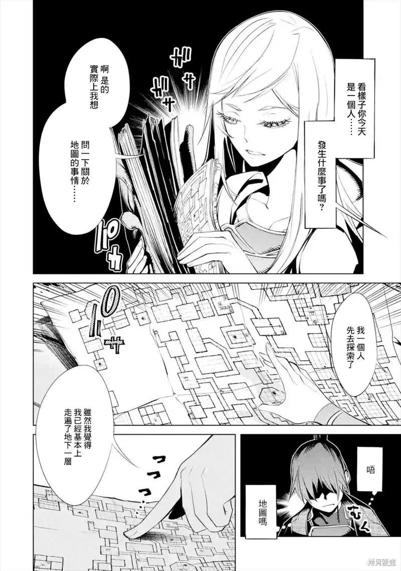 《哥布林杀手外传锷鸣的太刀》新第14话 第8页