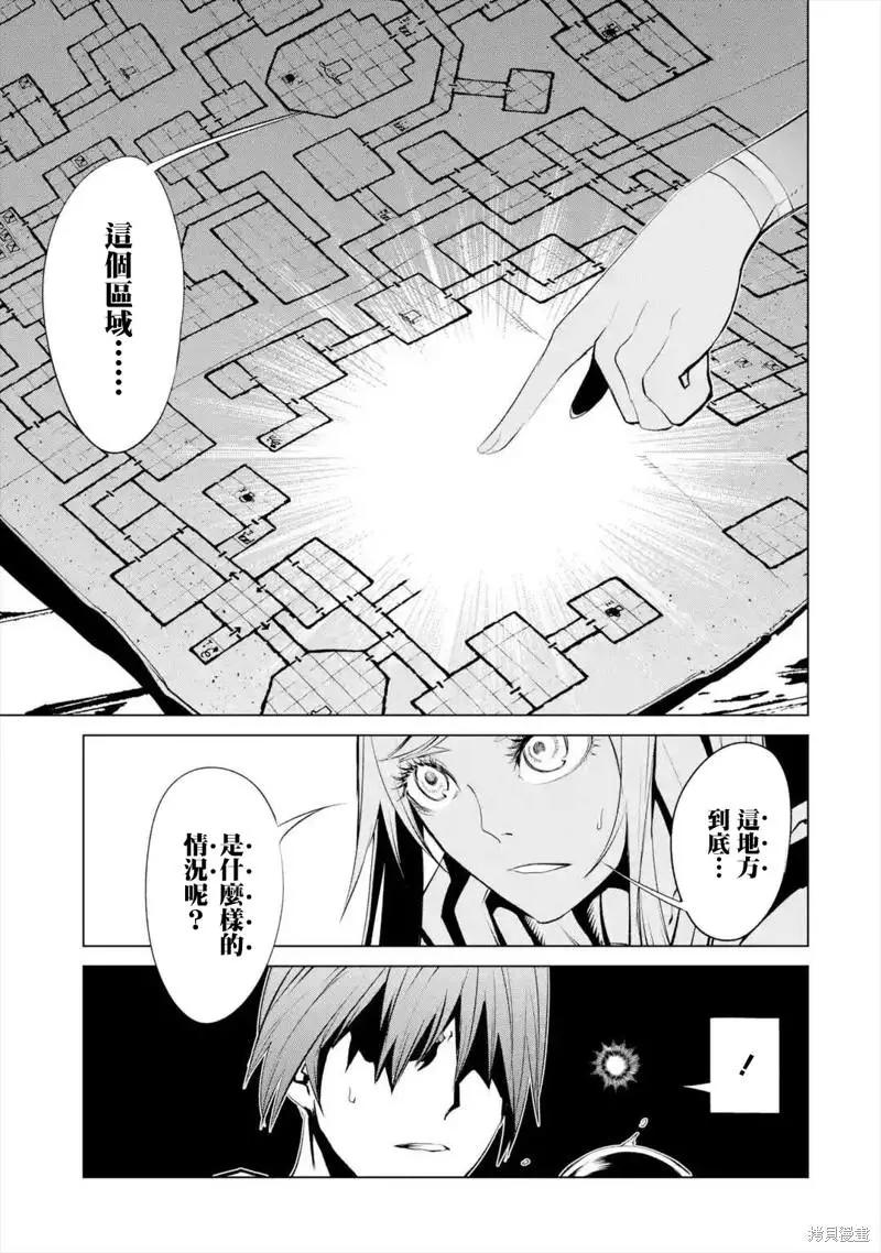《哥布林杀手外传锷鸣的太刀》新第14话 第9页