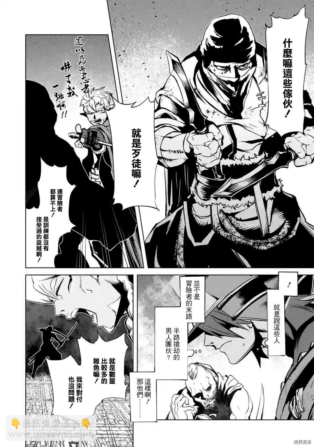 《哥布林杀手外传锷鸣的太刀》新第12话 第15页