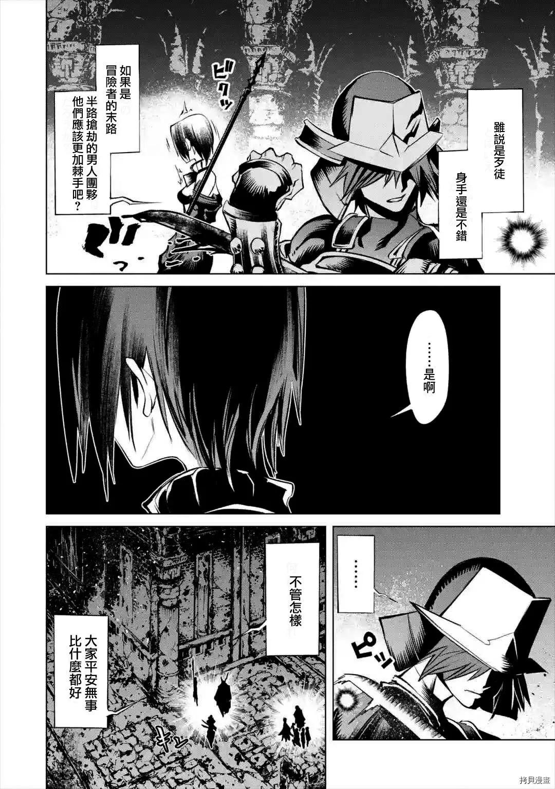 《哥布林杀手外传锷鸣的太刀》新第12话 第28页