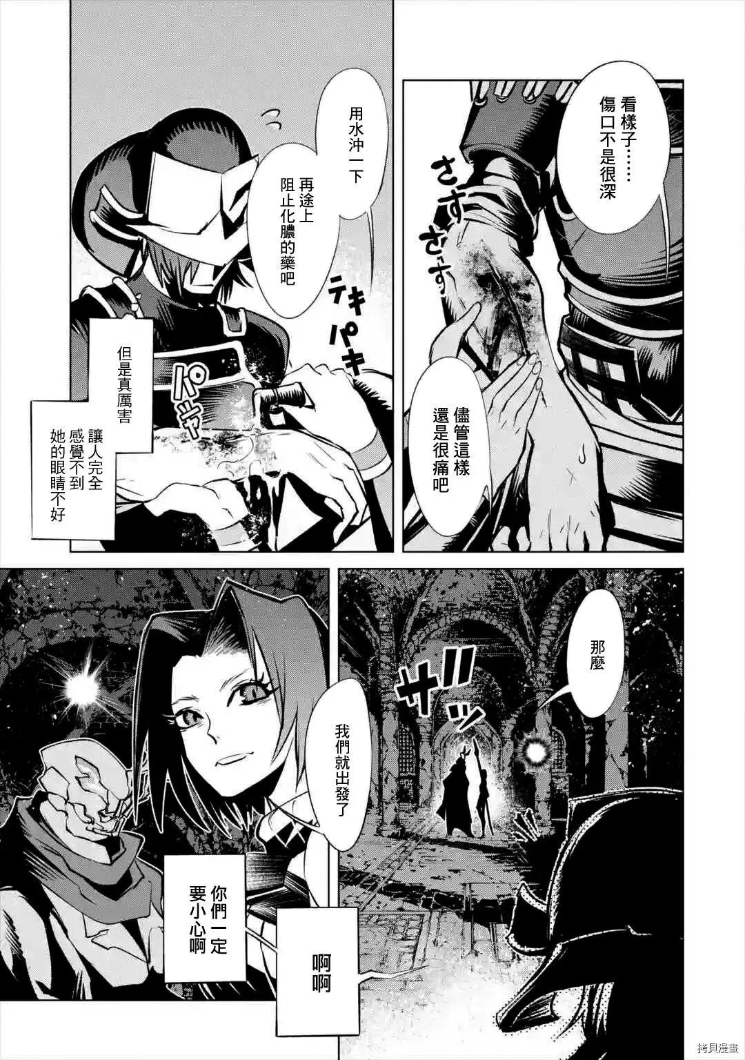 《哥布林杀手外传锷鸣的太刀》新第12话 第35页