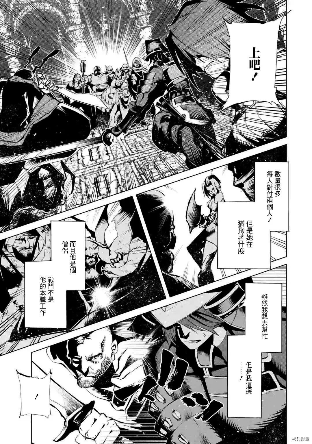 《哥布林杀手外传锷鸣的太刀》新第12话 第7页