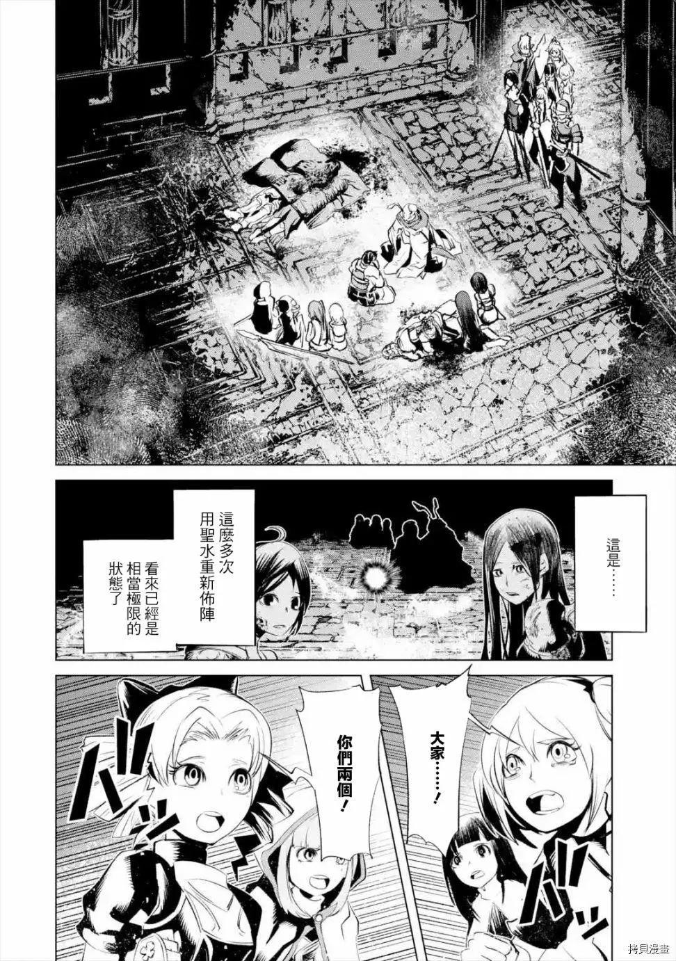 《哥布林杀手外传锷鸣的太刀》新第13话 第10页