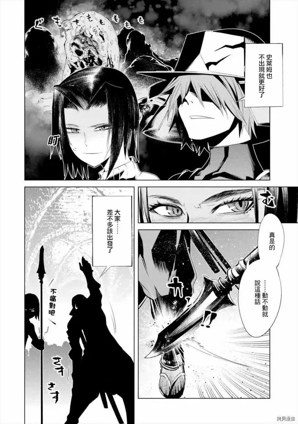 《哥布林杀手外传锷鸣的太刀》新第13话 第26页