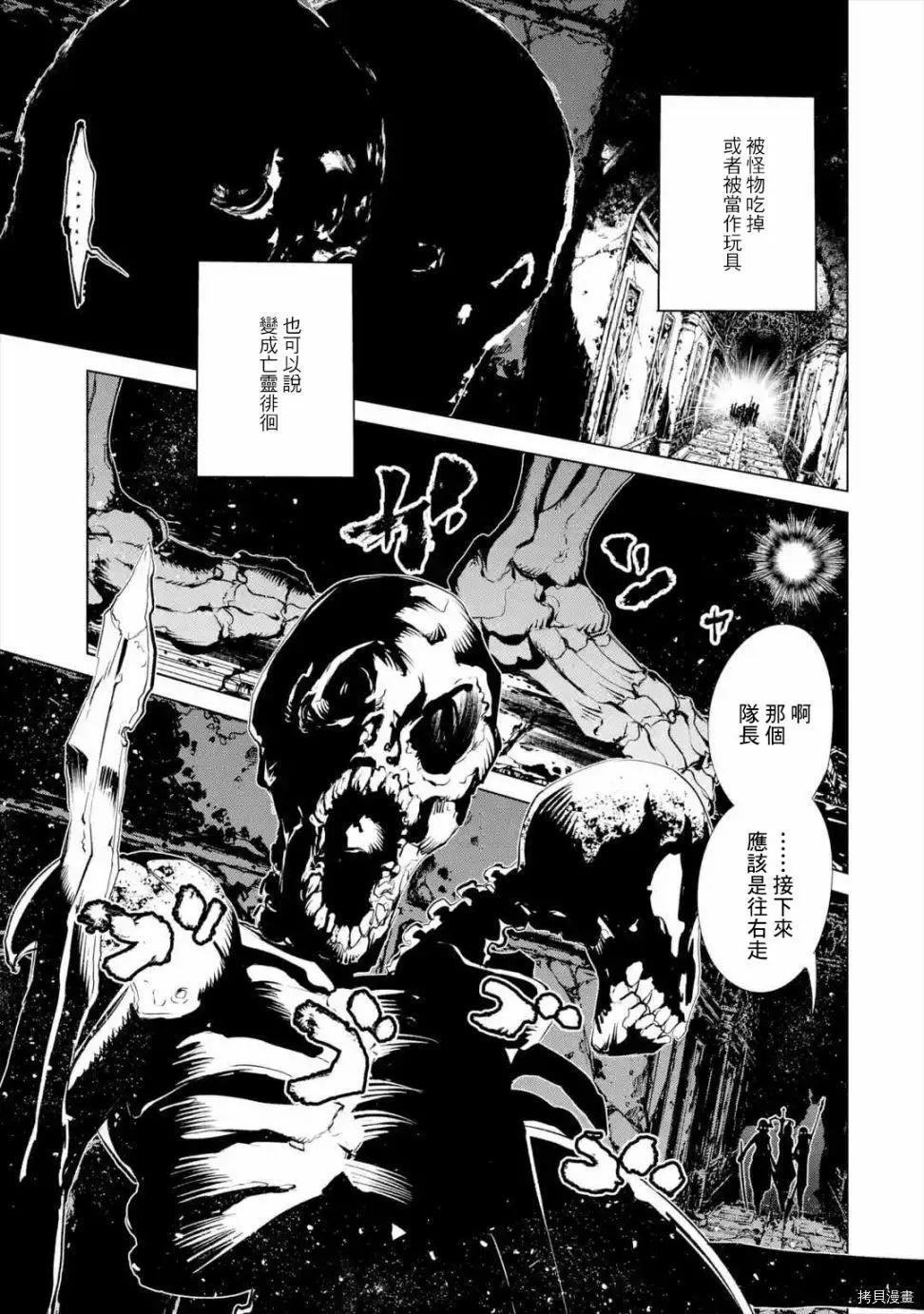 《哥布林杀手外传锷鸣的太刀》新第13话 第29页