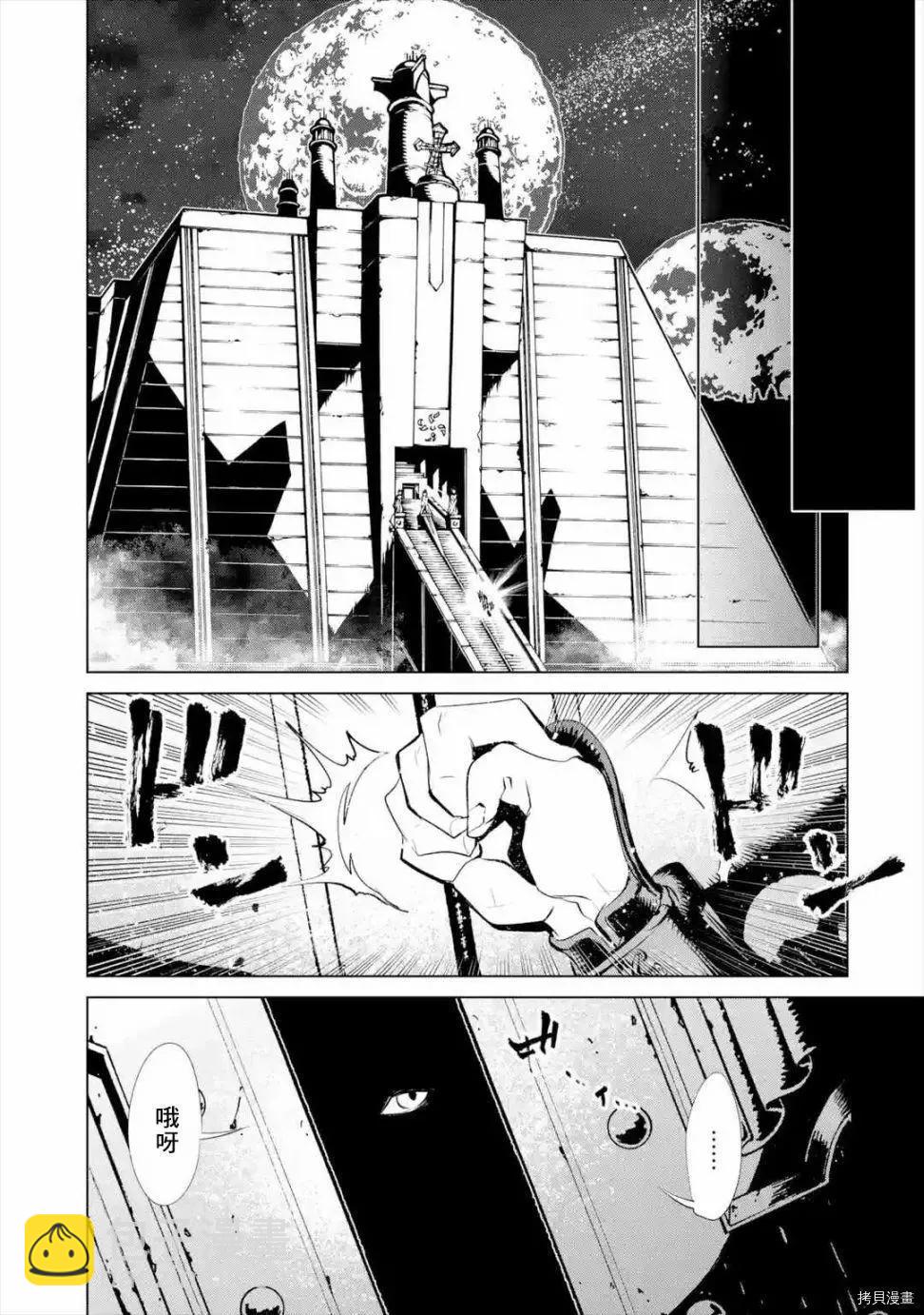 《哥布林杀手外传锷鸣的太刀》新第13话 第31页