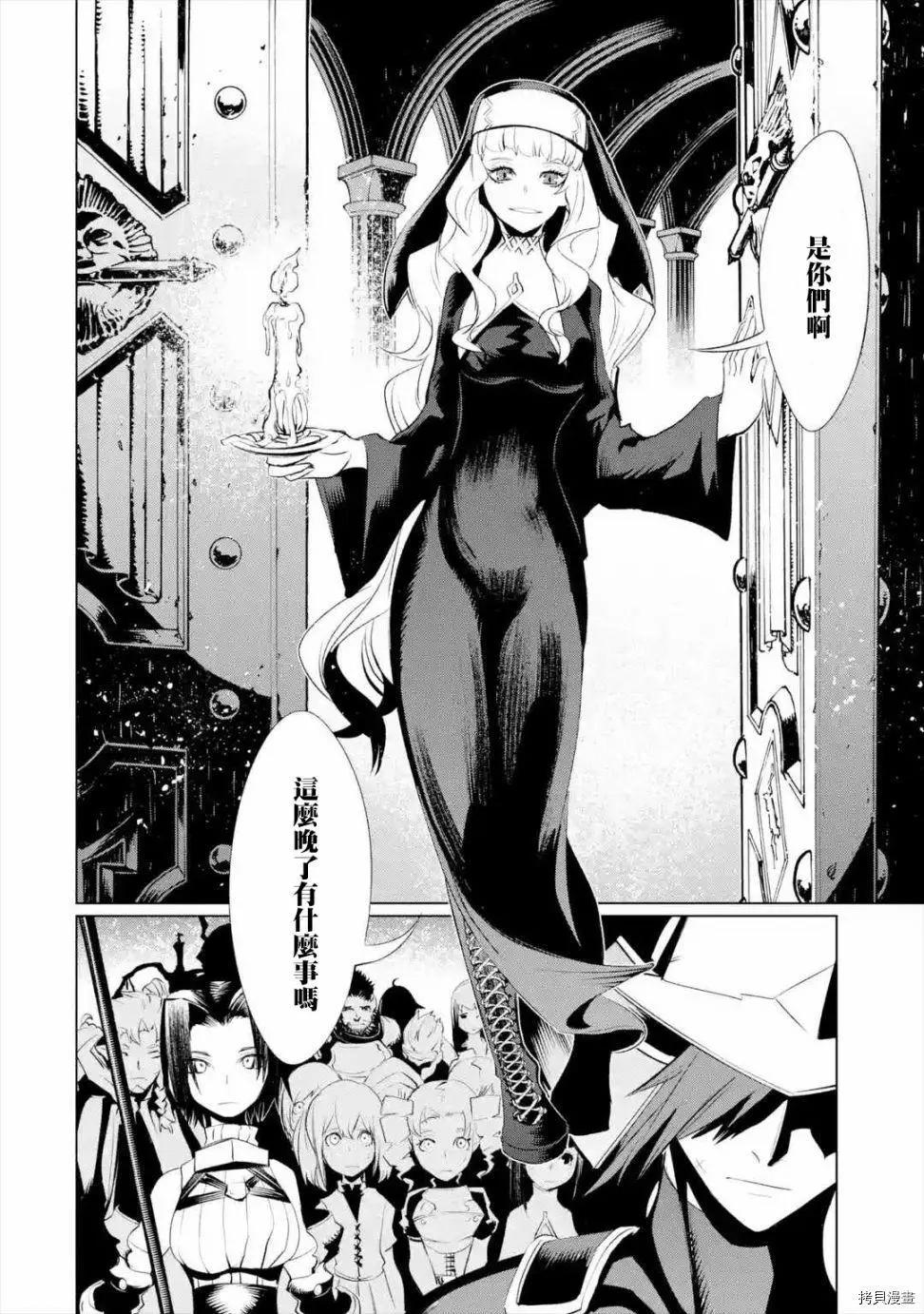 《哥布林杀手外传锷鸣的太刀》新第13话 第32页