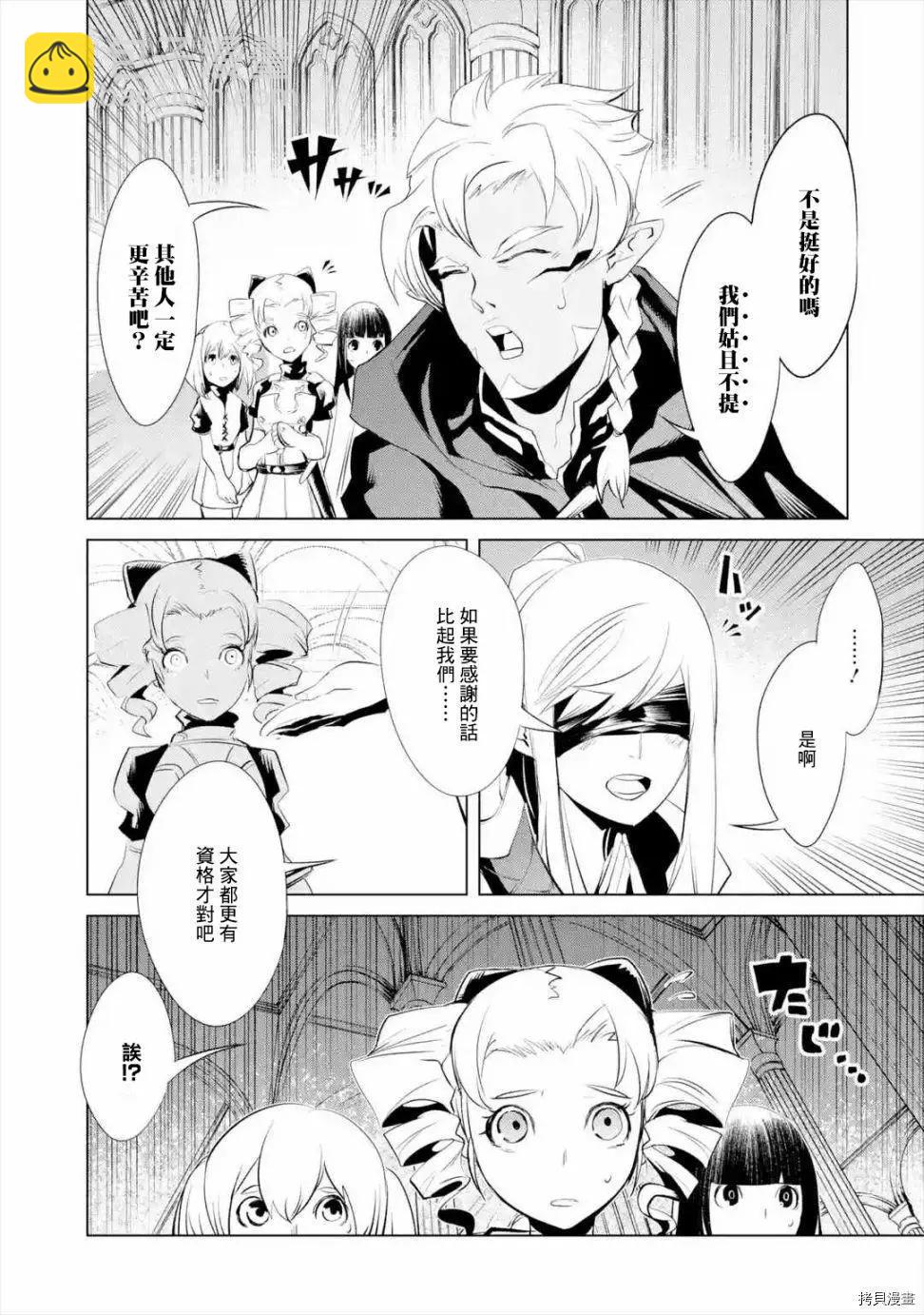 《哥布林杀手外传锷鸣的太刀》新第13话 第35页