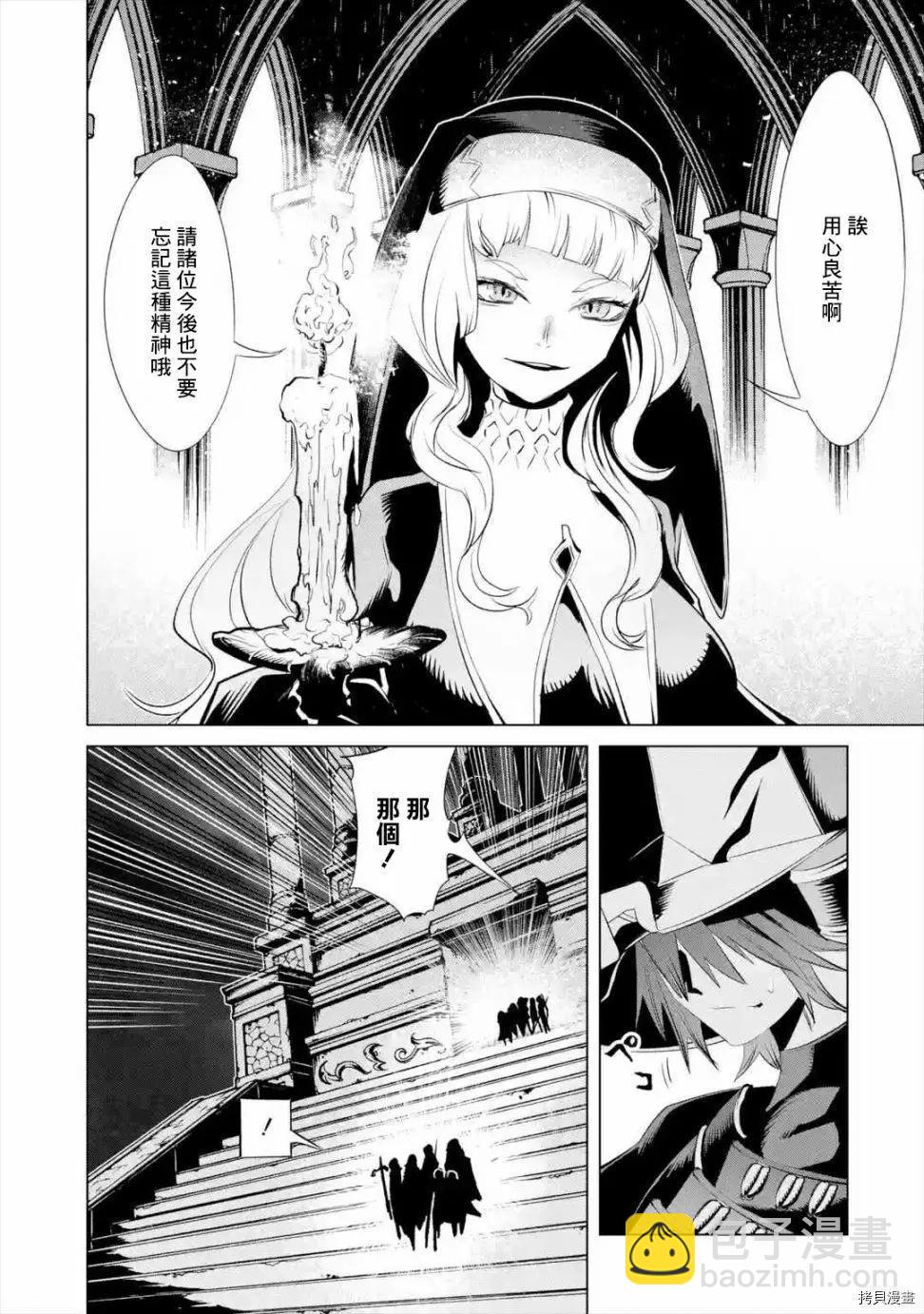 《哥布林杀手外传锷鸣的太刀》新第13话 第41页