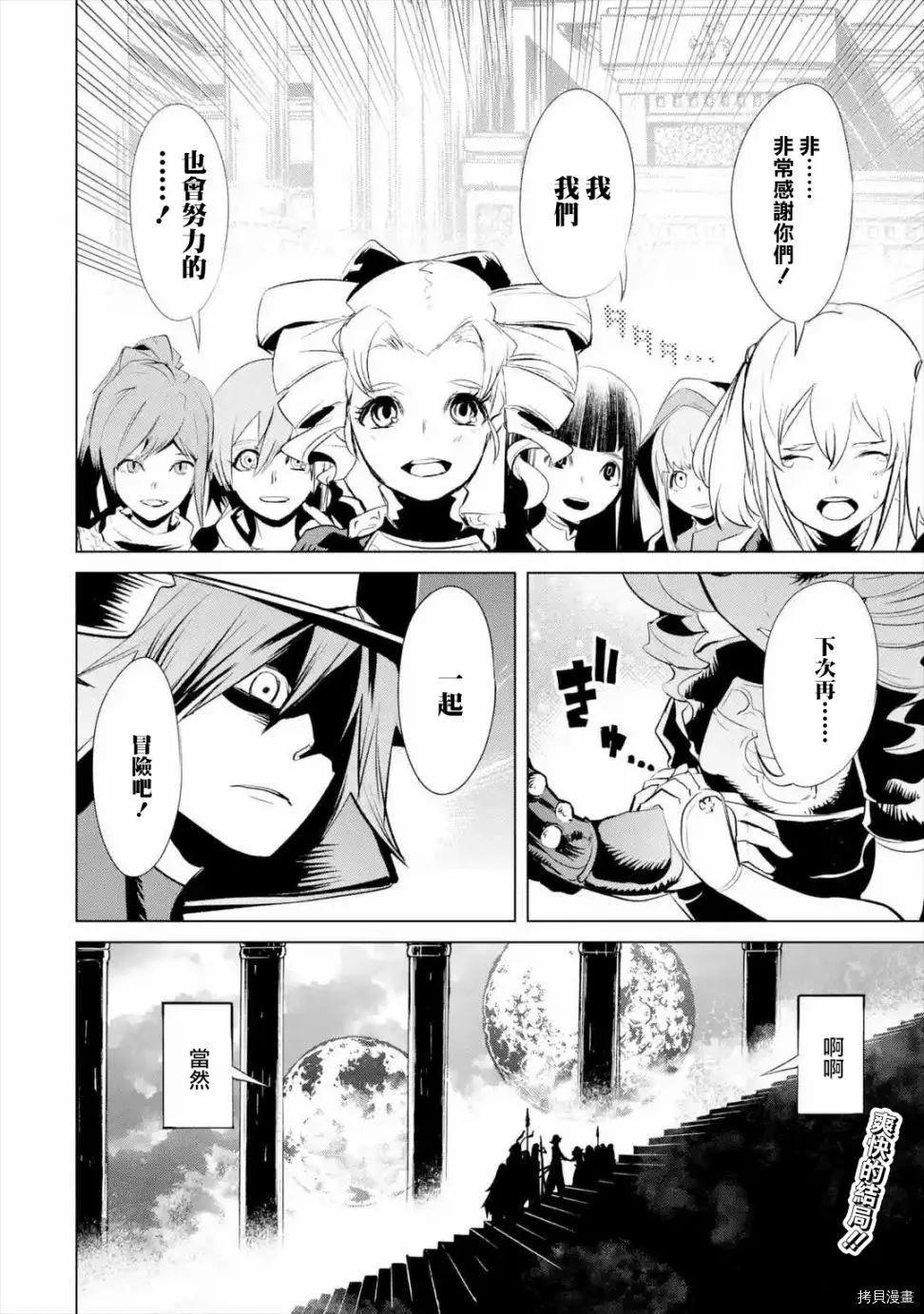 《哥布林杀手外传锷鸣的太刀》新第13话 第42页