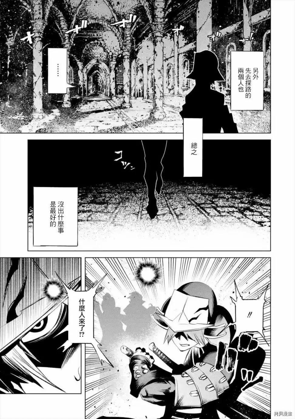 《哥布林杀手外传锷鸣的太刀》新第13话 第7页