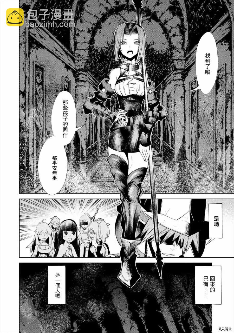 《哥布林杀手外传锷鸣的太刀》新第13话 第8页