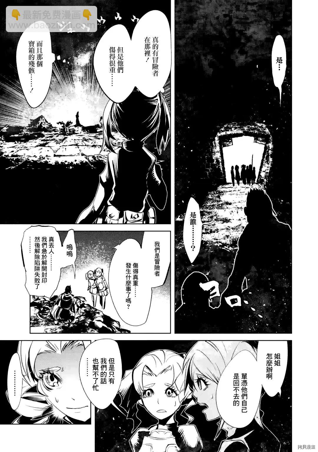 《哥布林杀手外传锷鸣的太刀》新第11话 第13页
