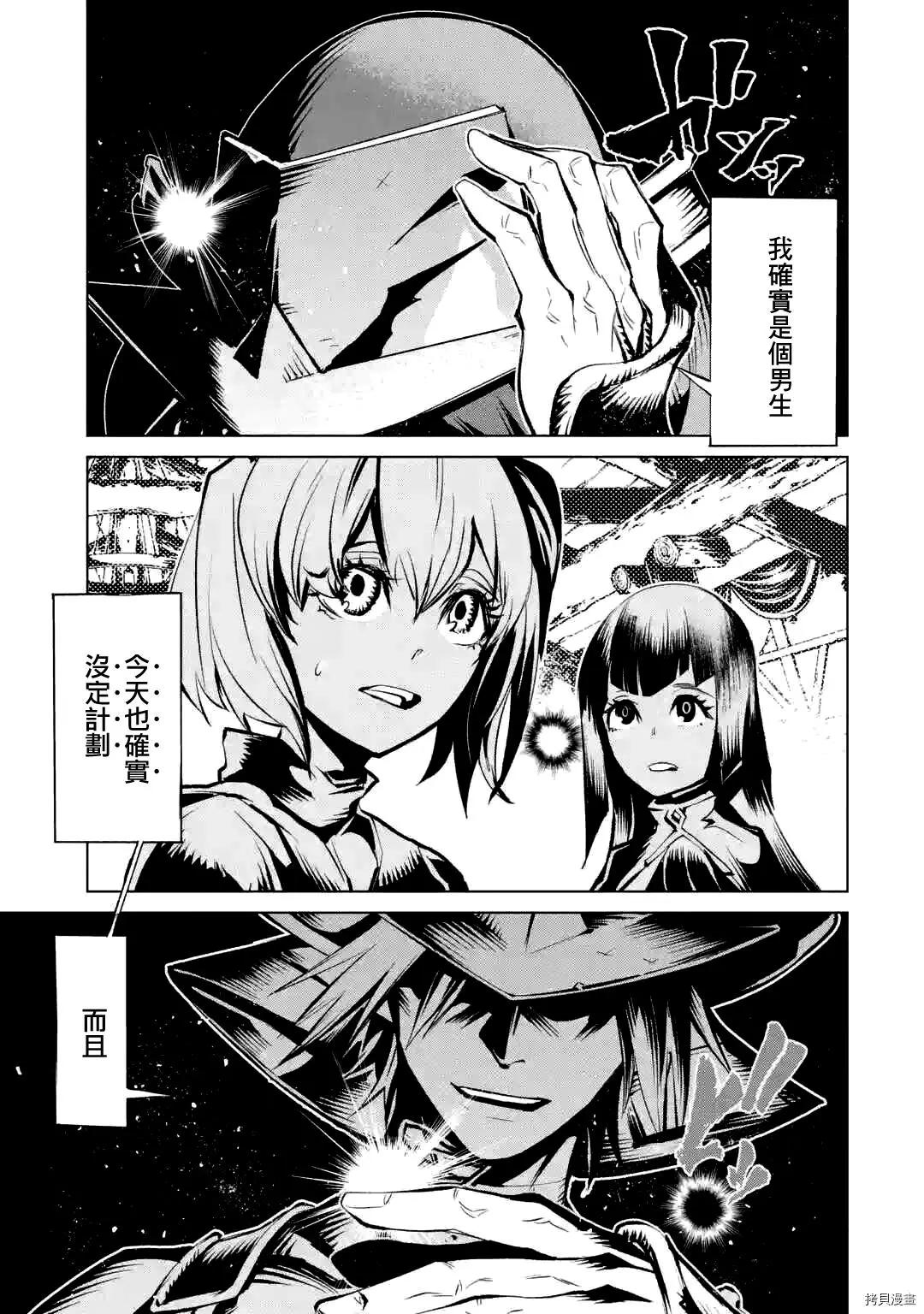《哥布林杀手外传锷鸣的太刀》新第11话 第19页
