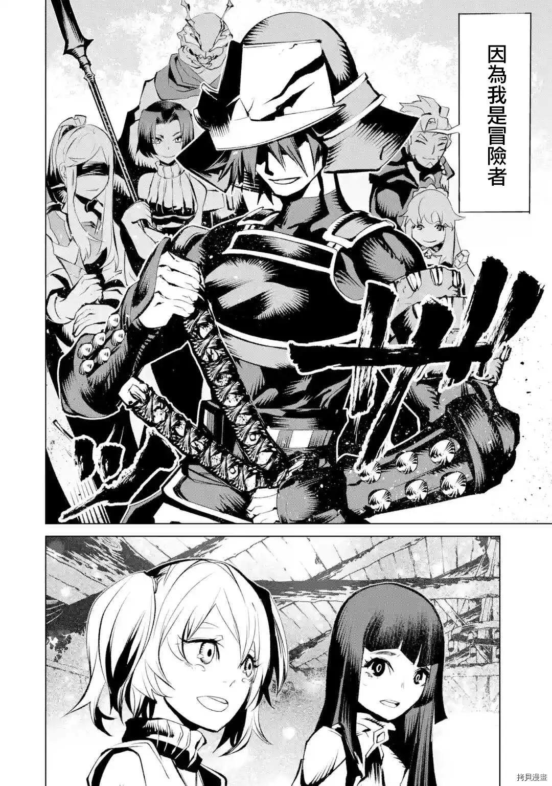 《哥布林杀手外传锷鸣的太刀》新第11话 第20页