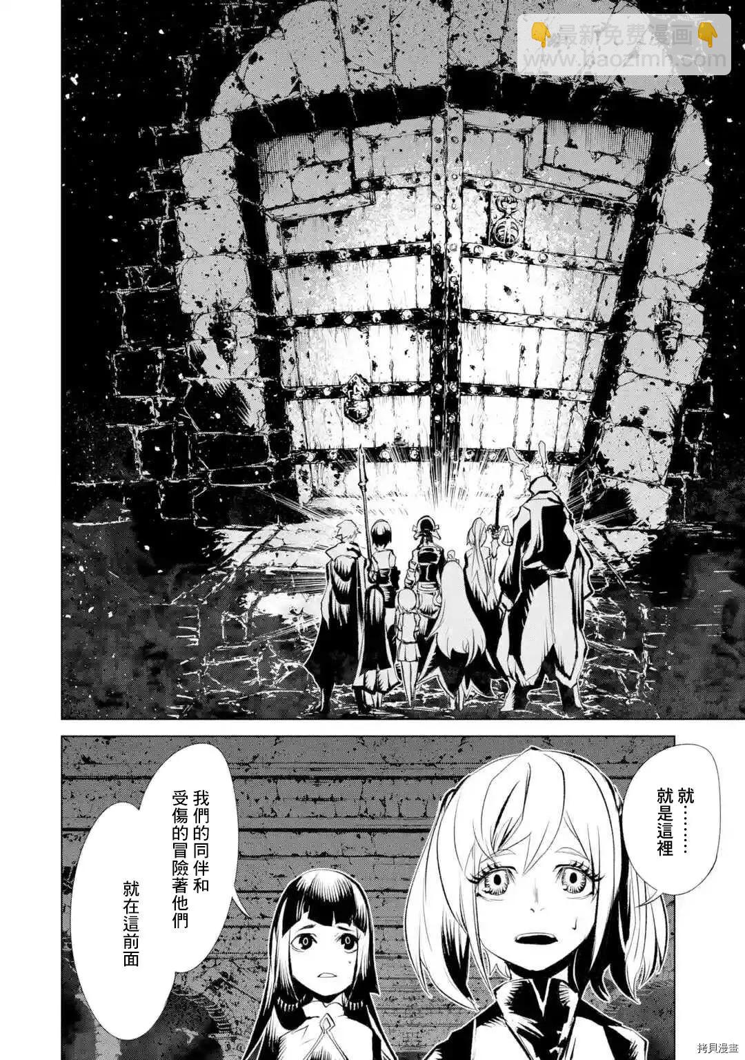《哥布林杀手外传锷鸣的太刀》新第11话 第28页