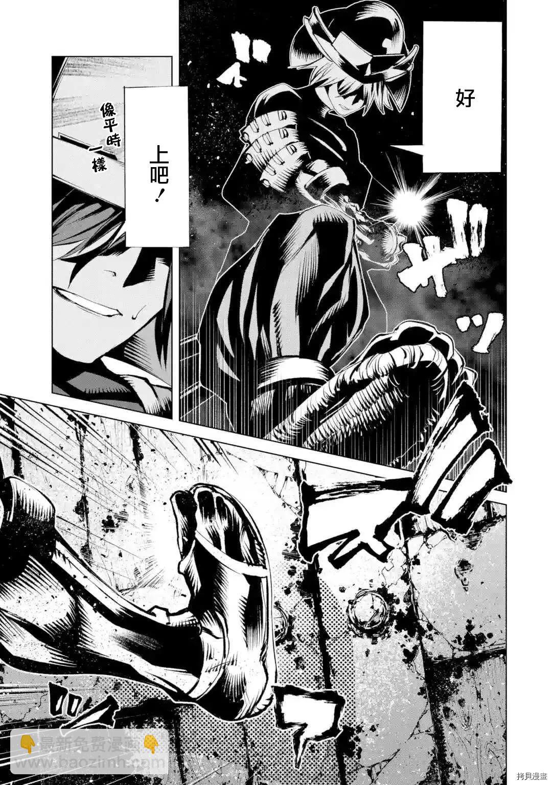 《哥布林杀手外传锷鸣的太刀》新第11话 第35页