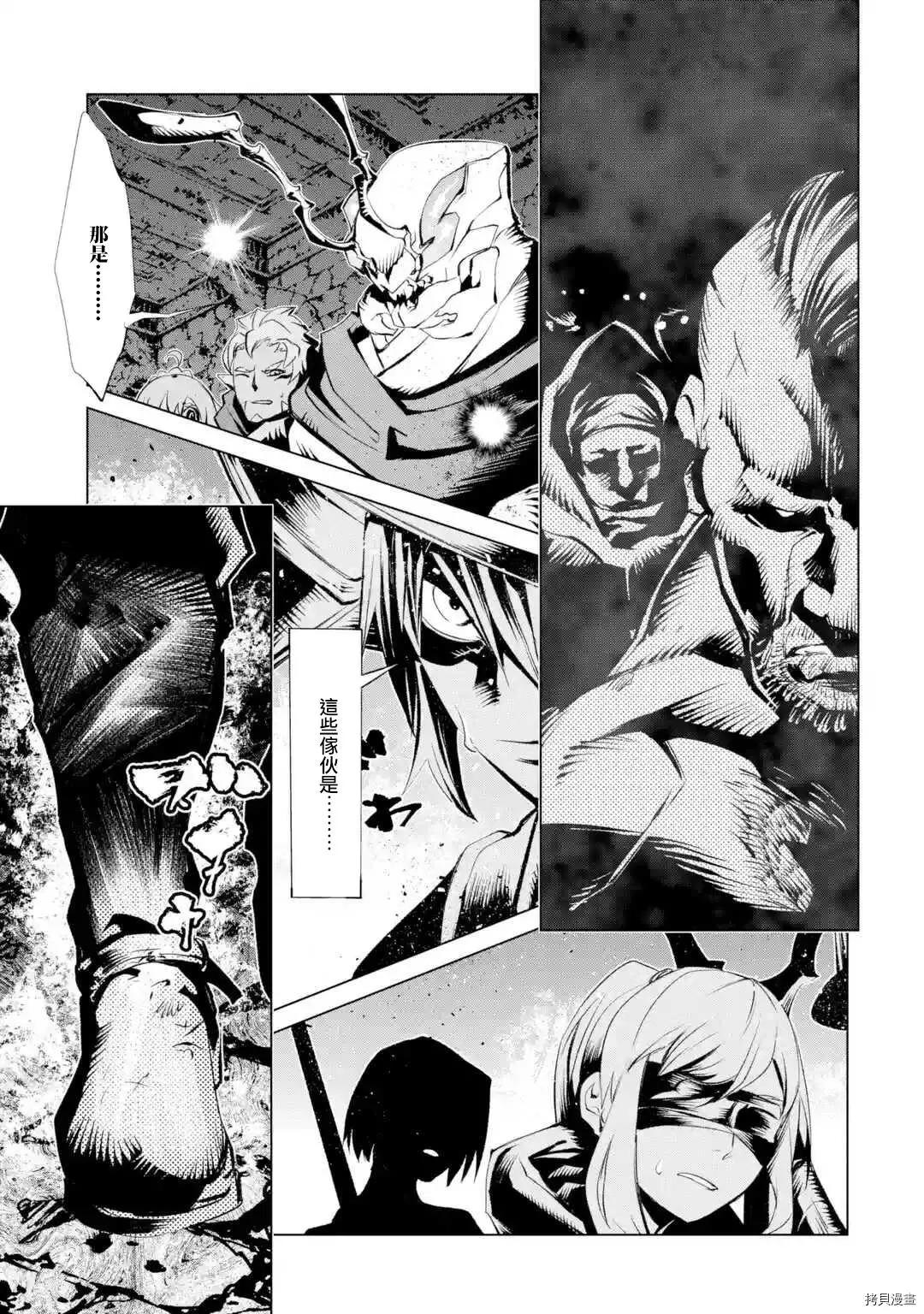 《哥布林杀手外传锷鸣的太刀》新第11话 第37页