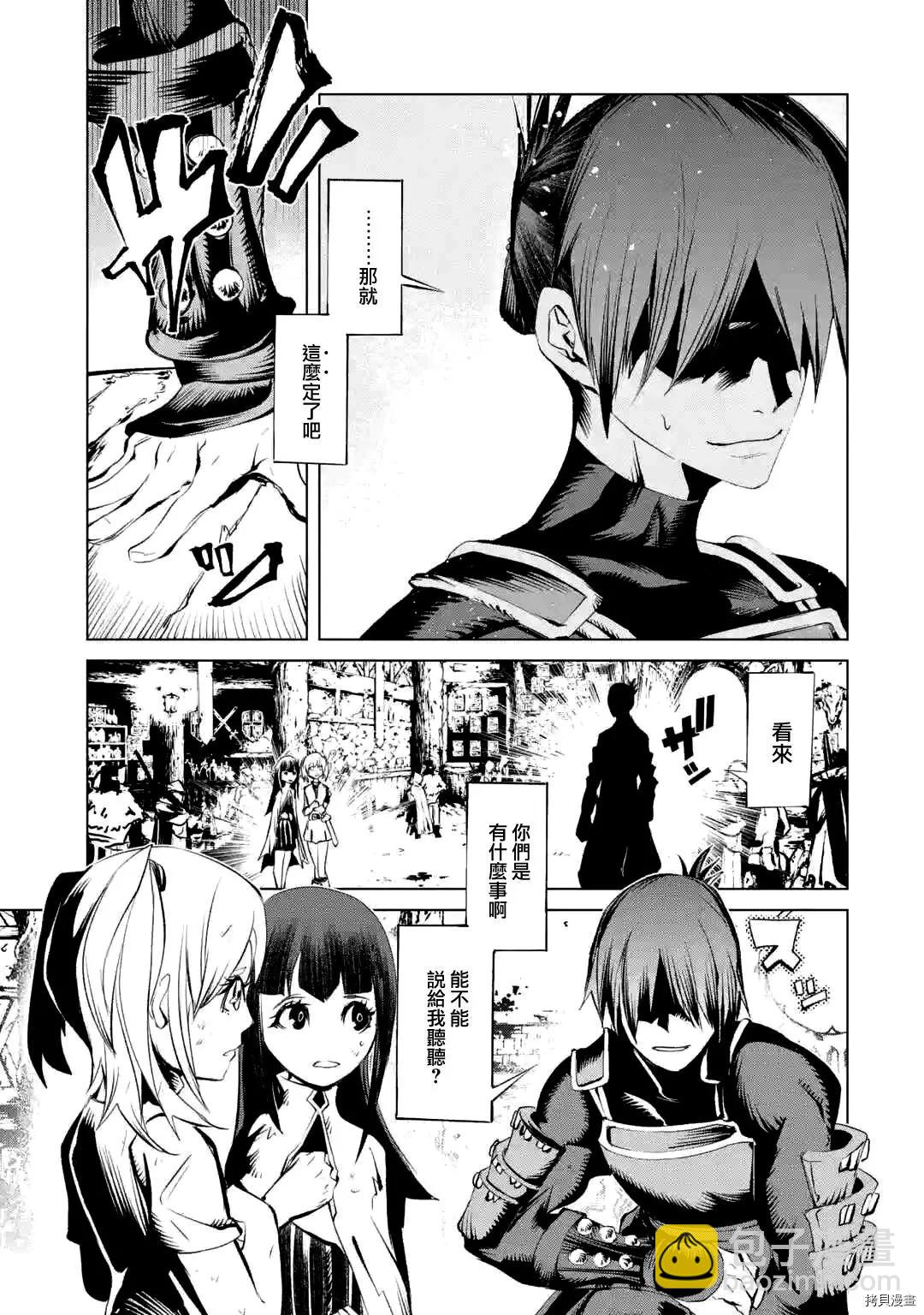 《哥布林杀手外传锷鸣的太刀》新第11话 第5页