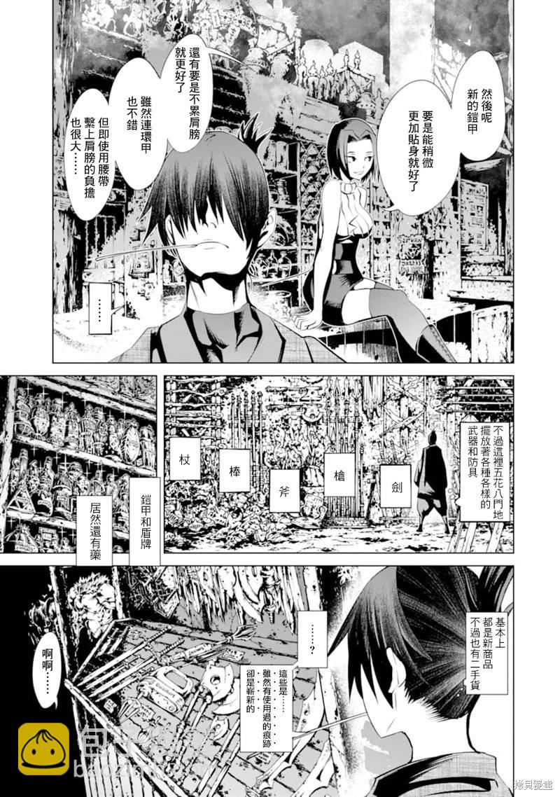 《哥布林杀手外传锷鸣的太刀》新第15话 第11页