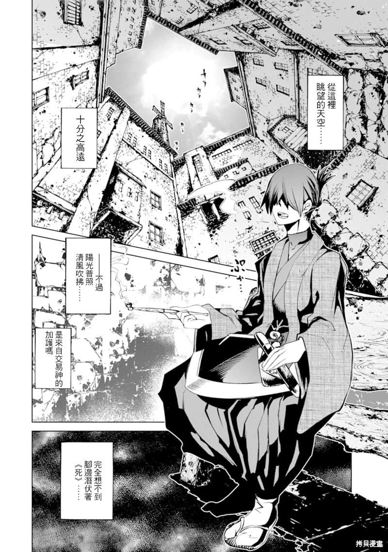 《哥布林杀手外传锷鸣的太刀》新第15话 第14页